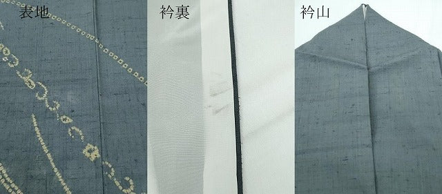 平和屋着物●訪問着 絞り 紬地 花唐草文 正絹 逸品 CAAQ9143vf