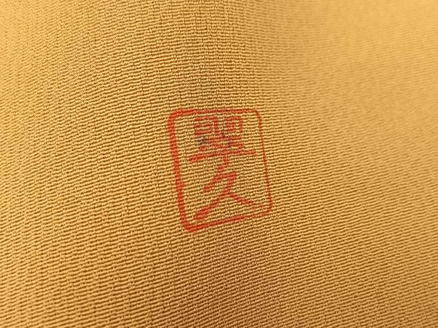 平和屋着物▽訪問着 単衣 作家物 渡橋水車地紋 暈し染め 正絹 逸品 BAAS8063yc