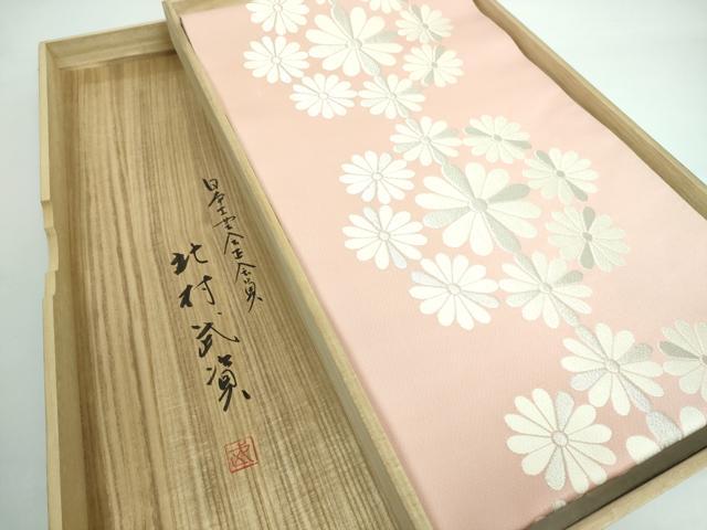 平和屋本店■最高級 人間国宝 北村武資 煌彩錦 六通柄袋帯 九耀菊紋 人色地 銀糸 共箱付き 逸品 DZAA5478kh5