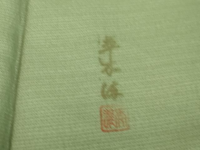 平和屋着物▽上質な色無地 単衣 作家物 草木染 横段地紋 山葵色 正絹 逸品 DAAS0102az