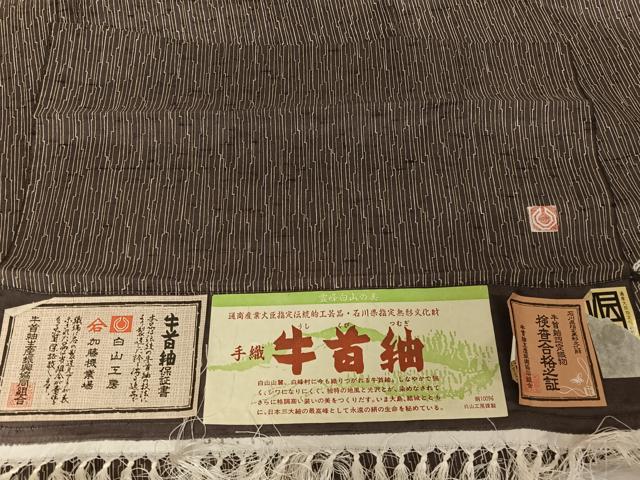 平和屋着物●石川県指定無形文化財 牛首紬 白山工房 手織り 縞 証紙付き 正絹 逸品 AAAT9463np