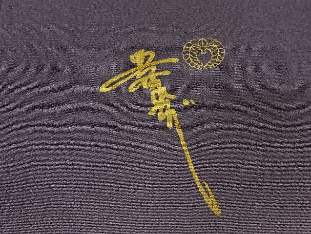 平和屋着物●美空ひばり 訪問着 藤花房 暈し染め 金彩 正絹 逸品 AAAT9459np