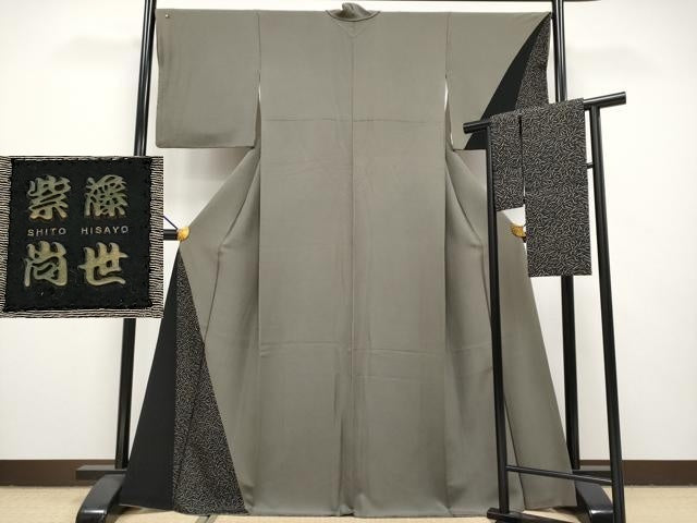 平和屋本店■希少 着物デザイナー 紫藤尚世 訪問着・衿セット 切嵌 吉祥文 鶸茶色地 逸品 CYAA2295s5