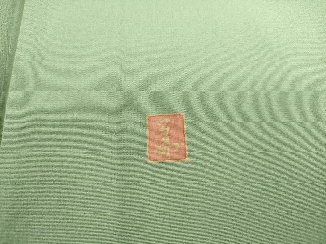 平和屋着物▽訪問着 単衣 友禅 作家物 枝花文 暈し染め さが美扱い 正絹 逸品 DAAS0198az