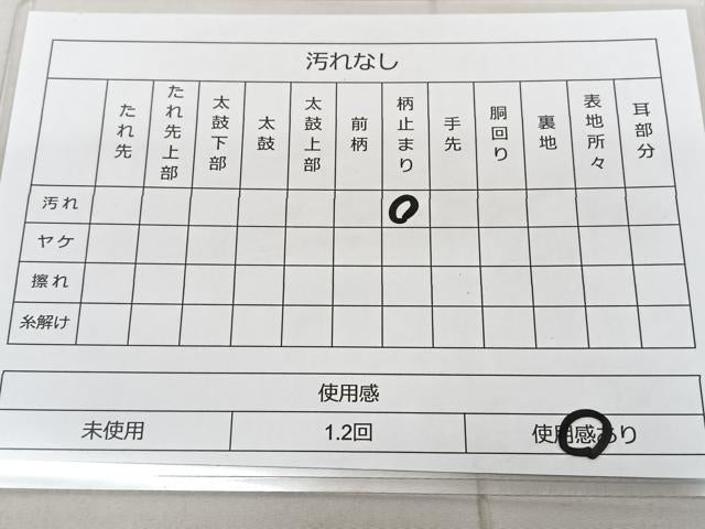 平和屋着物◎六通柄袋帯 正倉院花文 金銀糸 正絹 逸品 BAAT1617xk