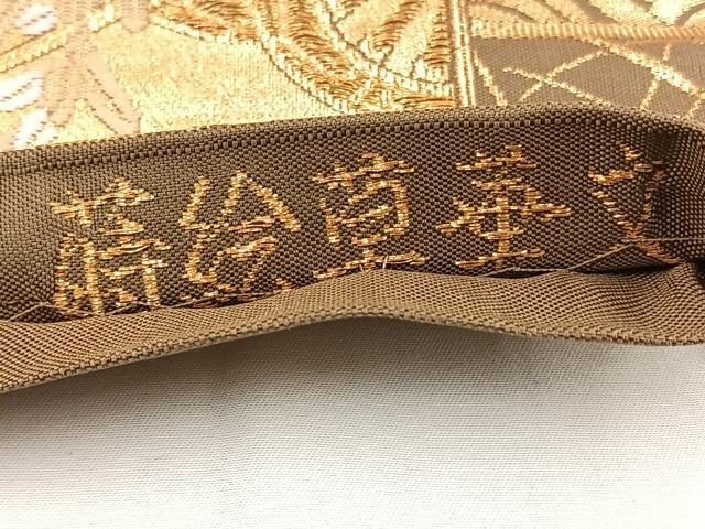 平和屋着物◎六通柄袋帯 唐織 金彩綴 蒔絵草華文 金糸 正絹 逸品 BAAT0515yt