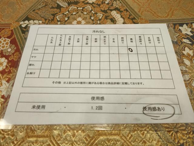 平和屋着物◎六通柄袋帯 寿宝錦 亀甲正倉院花文 金糸 正絹 逸品 AAAV3118sw