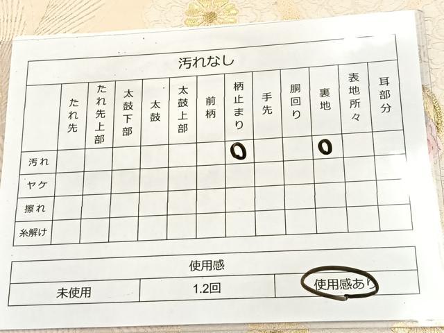 平和屋着物◎六通柄袋帯 唐織 舞花文 金糸 正絹 逸品 BAAT2030ph