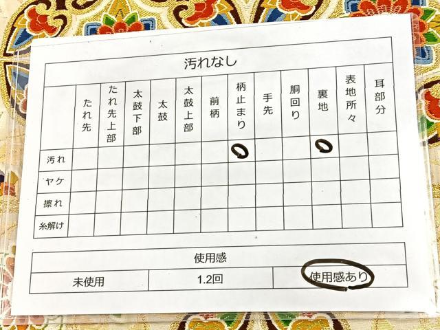 平和屋着物◎六通柄袋帯 唐織 七宝花文 金糸 正絹 逸品 BAAT2045ph