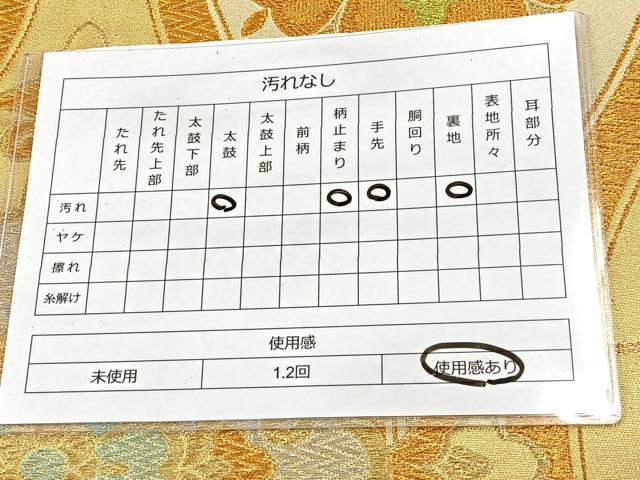 平和屋着物◎六通柄袋帯 立涌花文 金銀糸 正絹 逸品 BAAT2056ph