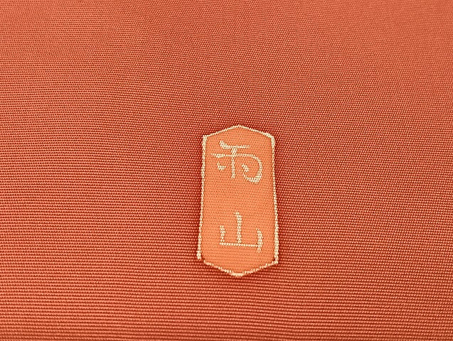 平和屋着物●本加賀友禅作家 木村雨山 九寸名古屋帯 絵皿文 逸品 AAAU4236np