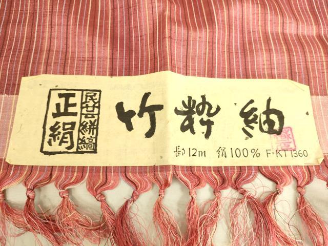 平和屋着物▽上質な紬 単衣 竹粋紬 縞 反端付き 正絹 逸品 未使用 DAAS0507az
