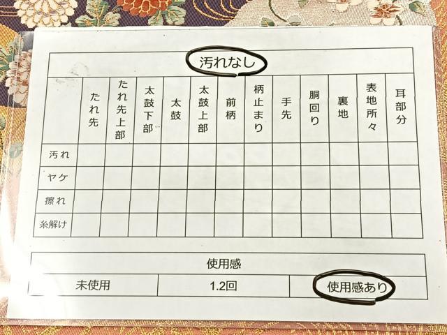 平和屋着物◎六通柄袋帯 唐織 光悦錦 シルクロード 金銀糸 正絹 逸品 BAAT7083ph
