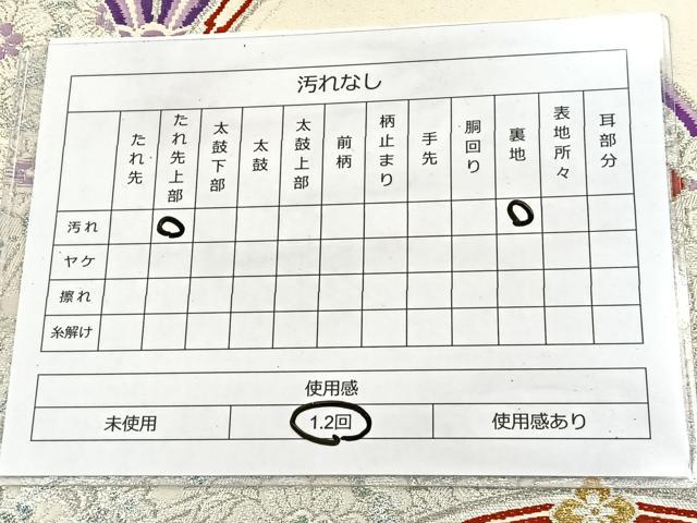平和屋着物◎六通柄袋帯 唐織 花青海波 金銀糸 正絹 逸品 BAAT2086ph