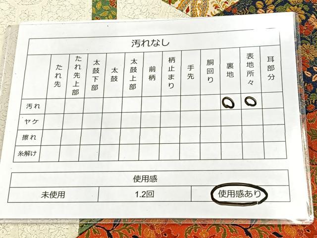 平和屋着物◎六通柄袋帯 切嵌草花文 金銀糸 正絹 逸品 BAAT2139ph