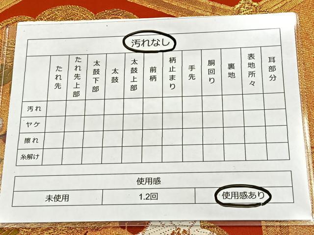 平和屋着物◎六通柄袋帯 唐織 亀甲牡丹菊 金糸 正絹 逸品 BAAT2126ph