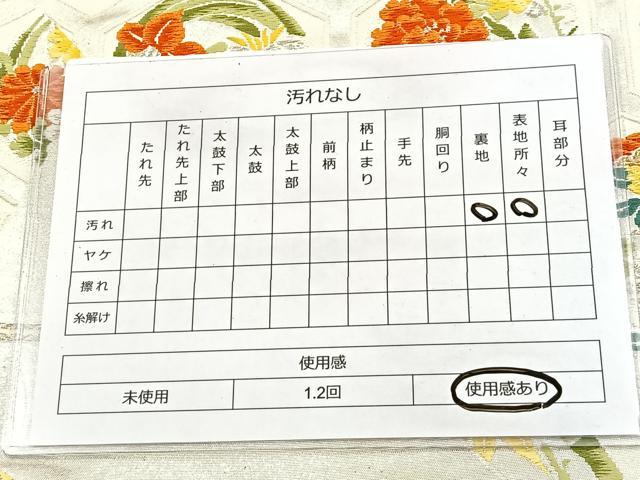 平和屋着物◎六通柄袋帯 唐織 花丸文 金銀糸 正絹 逸品 BAAT2136ph