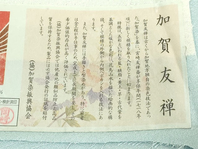 平和屋本店●極上 本加賀友禅作家 石田巳代治 太鼓柄袋帯 シルクロード ラクダ 銀通し地 証紙付き 逸品 DZAA6050kh5