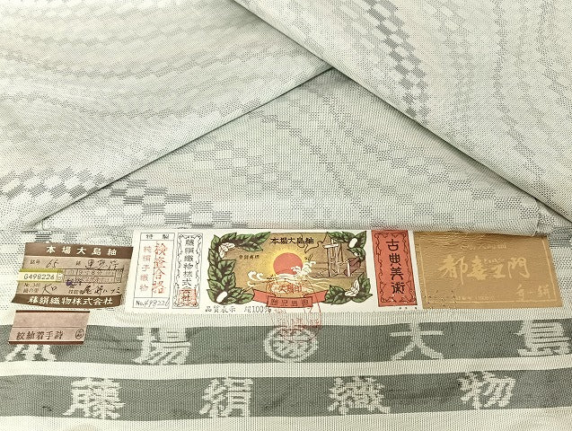 平和屋着物●都喜ヱ門 本場大島紬 連穂符 変わり縞 藤絹織物謹製 証紙付き 正絹 逸品 AAAU4300np