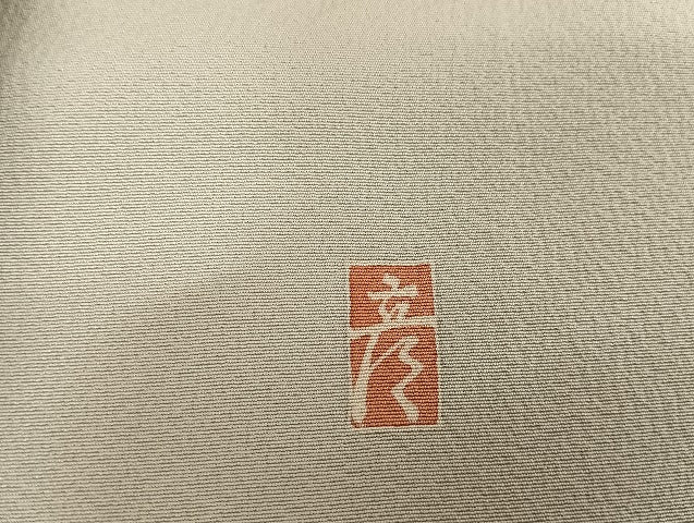 平和屋着物●十日町 加賀草木友禅の第一人者 田村哲彦 訪問着 梅松花鳥文 暈し染め 正絹 逸品 AAAU4358np
