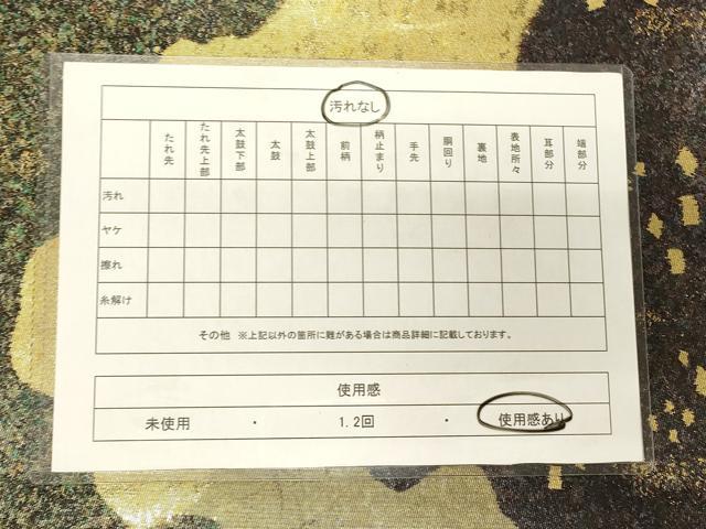 平和屋着物◎六通柄袋帯 道長吉祥文 引箔 正絹 逸品 CAAT0311ft