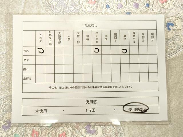 平和屋着物◎六通柄袋帯 正倉院花文 銀糸 正絹 逸品 CAAT0309ft