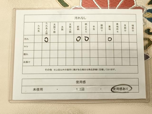平和屋着物◎六通柄 本袋帯 唐織 手織 草花文 金銀糸 正絹 逸品 CAAT0325ft