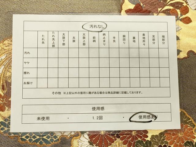 平和屋着物◎六通柄袋帯 唐織 雪輪花鳥文 金糸 正絹 逸品 CAAT0381ft