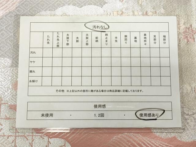 平和屋着物◎六通柄袋帯 雲取り花鳥文 銀糸 正絹 逸品 CAAT0374ft