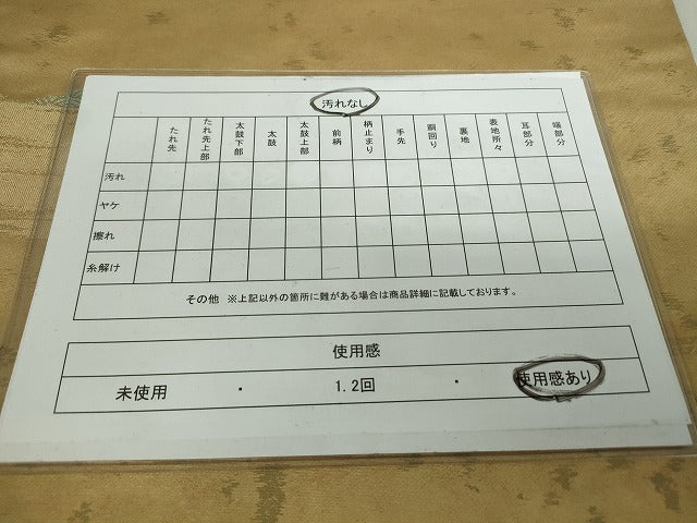 平和屋着物◎太鼓柄袋帯 雪輪飛鶴草花文 金銀糸 正絹 逸品 DAAP3206ar