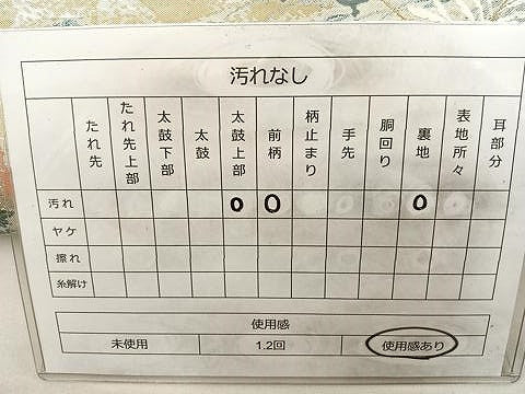 平和屋着物◎六通柄袋帯 唐織 金彩綴れ 花蝶文 金銀糸 正絹 逸品 BAAT4770kg