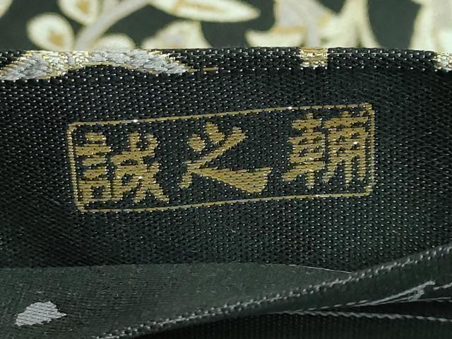 平和屋本店■極上 本場筑前博多織 大倉織物 誠之輔 両面 全通柄袋帯 変り菱取エジプト紋 黒地 金糸 博多金ラベル 証紙付 逸品 DZAA6544kh5