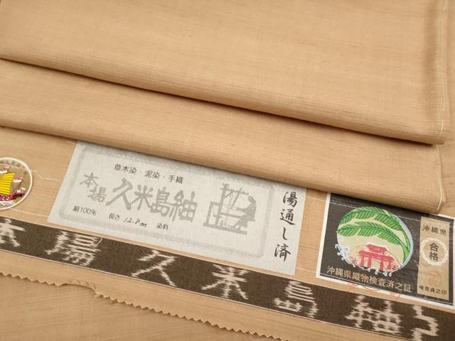 平和屋本店■極上 国指定重要無形文化財 本場久米島紬 草木染 泥染 手織 伽羅色地 証紙付き 逸品 未使用 CYAA2629s5