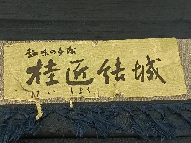 平和屋着物▽男性 桂匠結城 単衣 アンサンブル 色無地 留紺色 証紙付き 正絹 逸品 BAAT9152yc