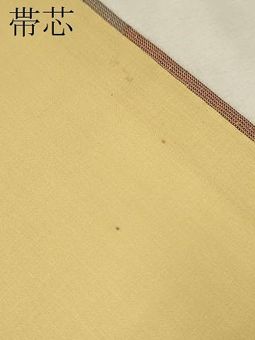 平和屋着物●九寸開き名古屋帯 霞文 たとう紙付き 正絹 逸品 CAAT8335hy