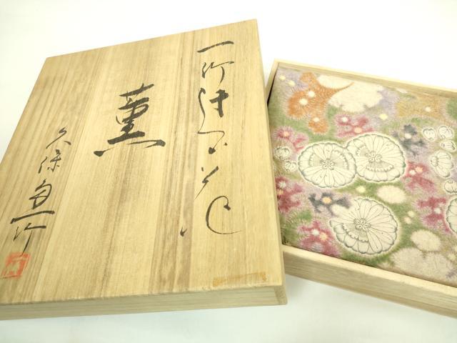 平和屋本店■最高級 初代 久保田一竹 幻の辻が花 太鼓柄袋帯 薫 金通し地 共箱付き 逸品 DZAA7454kh5
