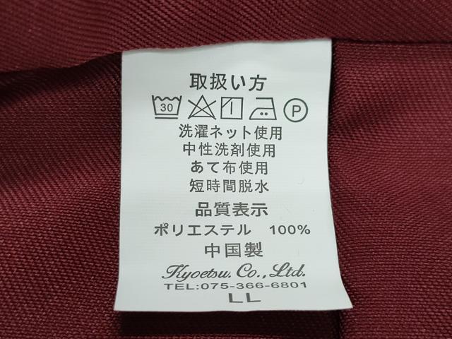 平和屋着物●女性 行灯袴 総刺繍 花唐草文 桑の実色 卒業式 洗える着物 未使用 CAAU9844vf