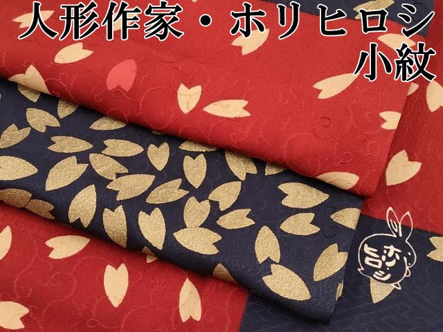 平和屋本店●極上 人形作家・ホリヒロシ 小紋 市松舞桜文 金彩 逸品 CYAA5048s6