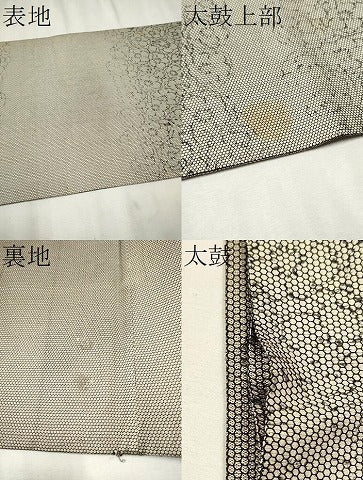平和屋着物●太鼓柄袋帯 地紙草花文 金彩 正絹 逸品 CAAU9537hy