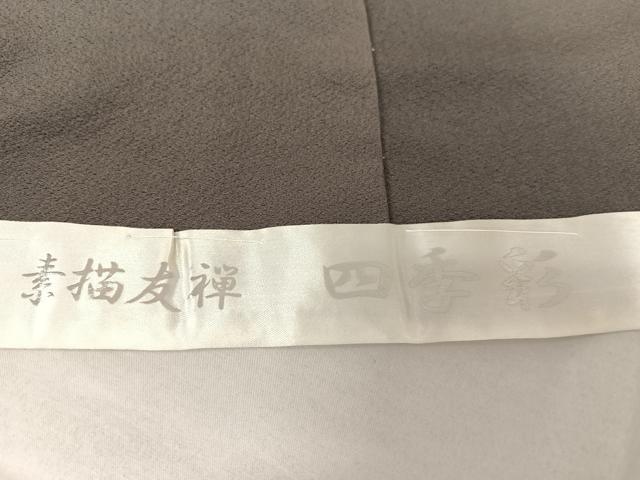 平和屋着物●色留訪問着 作家物 素描友禅 四季彩 夫婦岩 暈し染め 上代27万円 仮絵羽 正絹 逸品 未使用 AAAX0686zg
