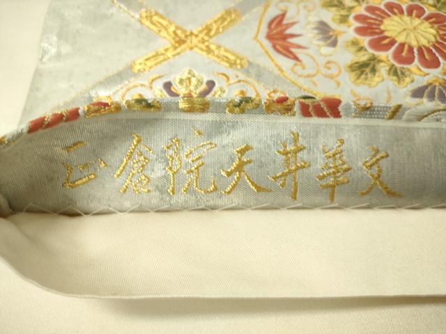 平和屋着物▼六通柄袋帯 唐織 正倉院天井華文 金銀糸 正絹 逸品 CAAV8451vp