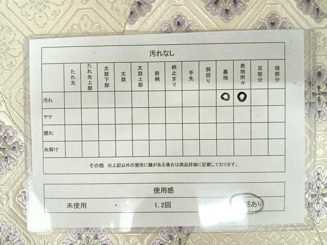 平和屋着物◎六通柄袋帯 唐織 蜀江花文 銀糸 正絹 逸品 AAAY2106yx