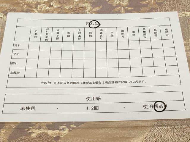 平和屋着物◎六通柄袋帯 地紙草花文 金銀糸 正絹 逸品 CAAV2300ev
