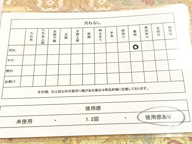 平和屋着物◎六通柄袋帯 鳳凰更紗花鳥文 金糸 正絹 逸品 BAAU2961yc