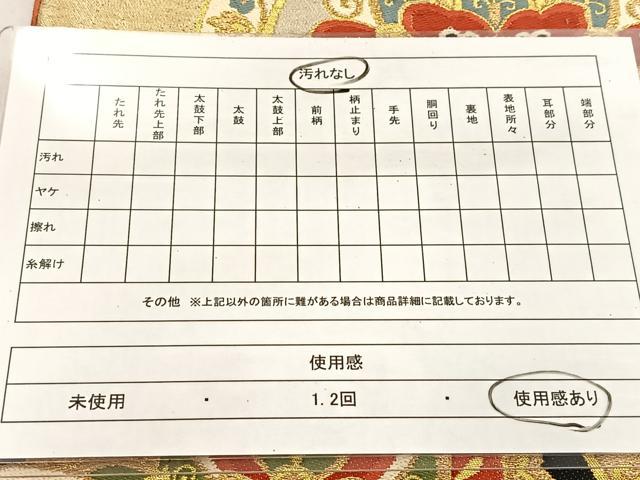 平和屋着物◎六通柄袋帯 唐織 正倉院更紗花文 金銀糸 正絹 逸品 BAAU6034yc