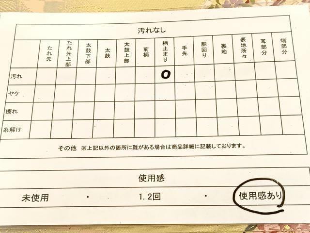 平和屋着物◎六通柄袋帯 唐織 地紙鼓花文 金糸 引箔 正絹 逸品 BAAU6116yc