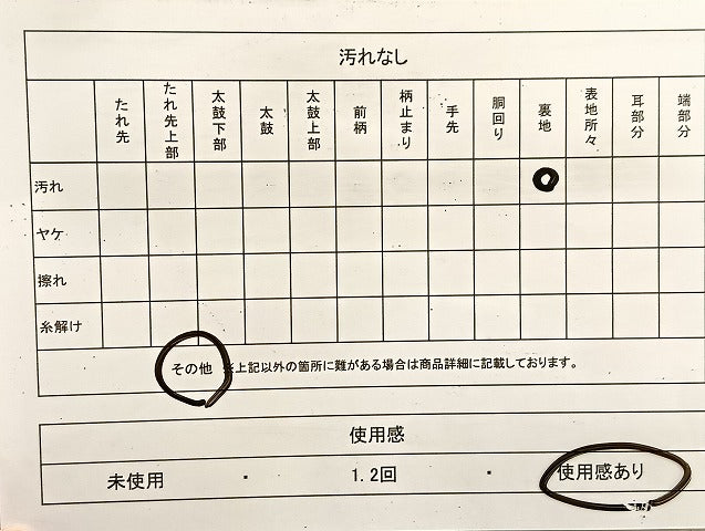 平和屋着物◎六通柄袋帯 蜀江菊花文 金銀糸 正絹 逸品 BAAU6333yc