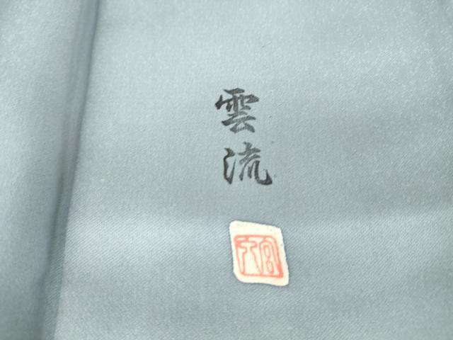 平和屋着物▽上質な小紋 単衣 作家物 雲流 霞文 暈し染め 正絹 逸品 未使用 DAAV5204az