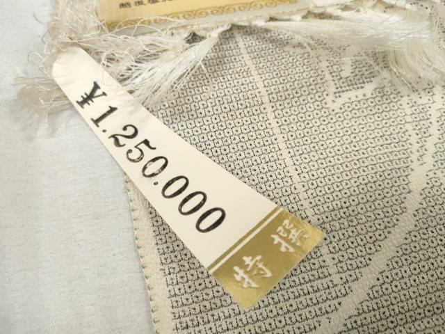平和屋着物●本塩沢 反物 着尺 150亀甲 花唐草文 上代125万 証紙付き 逸品 未使用 DAAU7711zzz