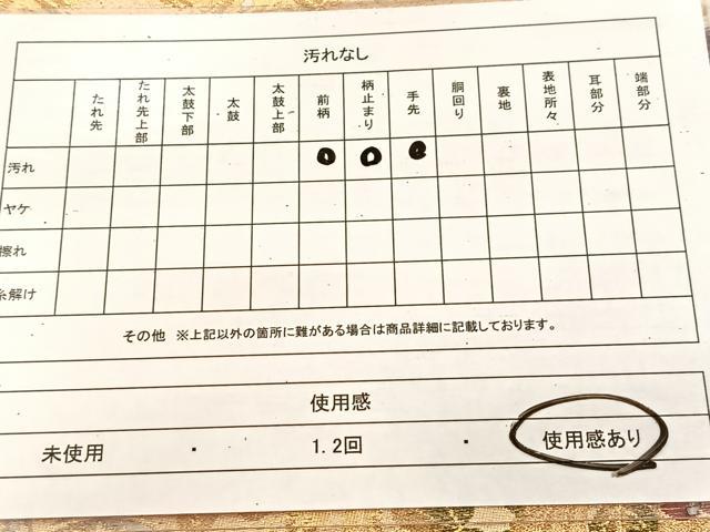 平和屋着物◎六通柄袋帯 籬花蝶文 金糸 正絹 逸品 BAAU6496yc